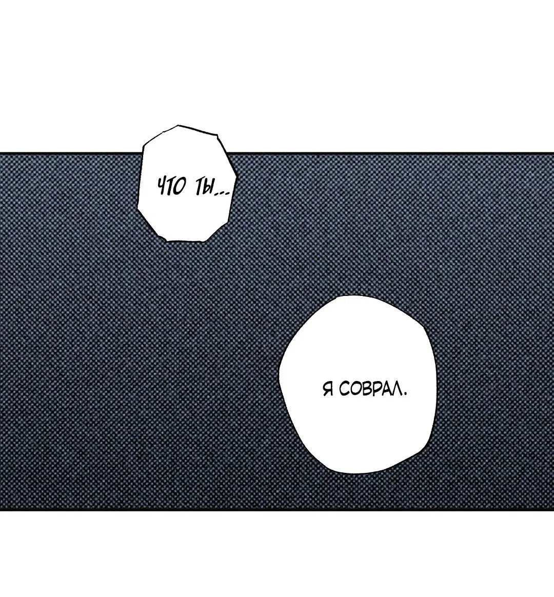 Манга Мокрый песок - Глава 94 Страница 44