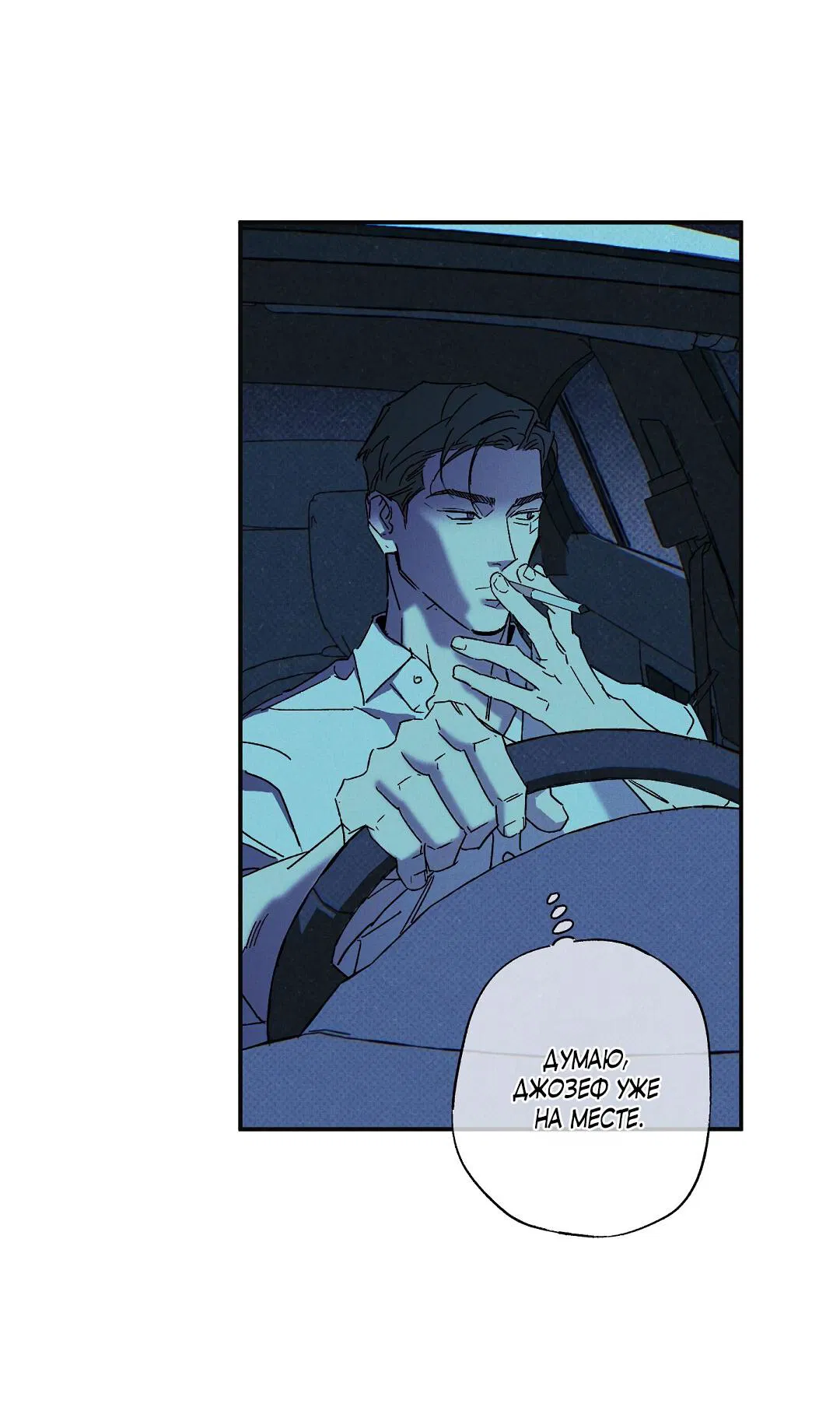 Манга Мокрый песок - Глава 94 Страница 26