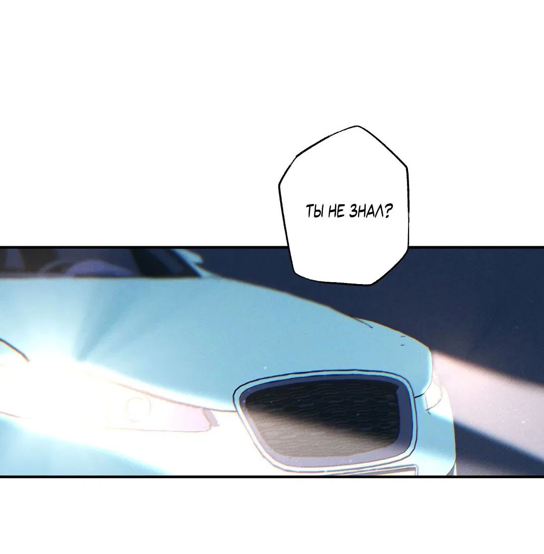 Манга Мокрый песок - Глава 94 Страница 49