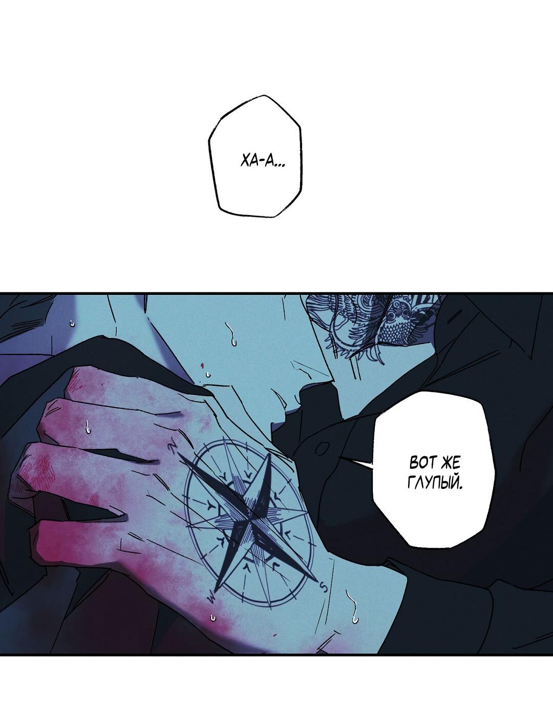 Манга Мокрый песок - Глава 95 Страница 37