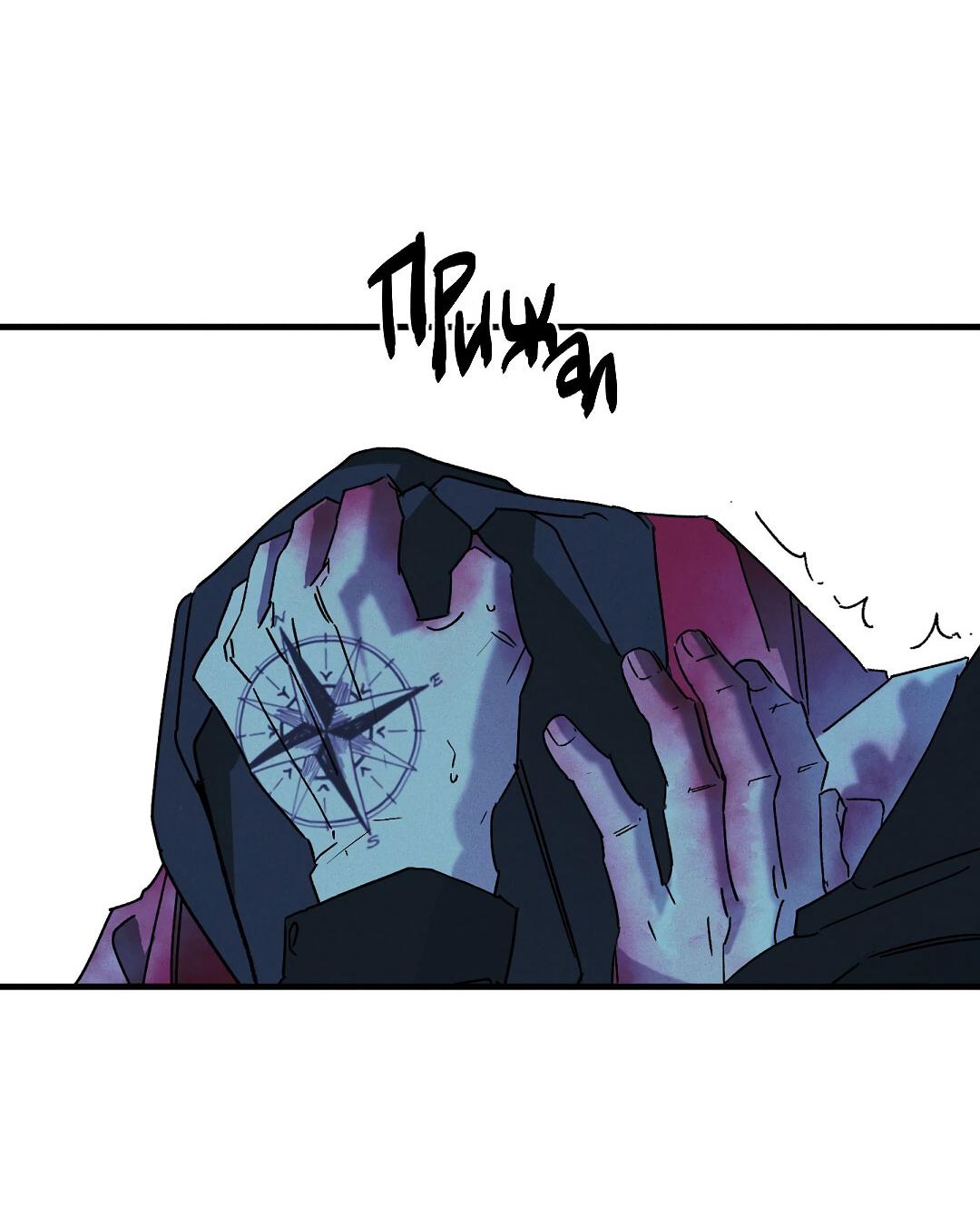 Манга Мокрый песок - Глава 95 Страница 33