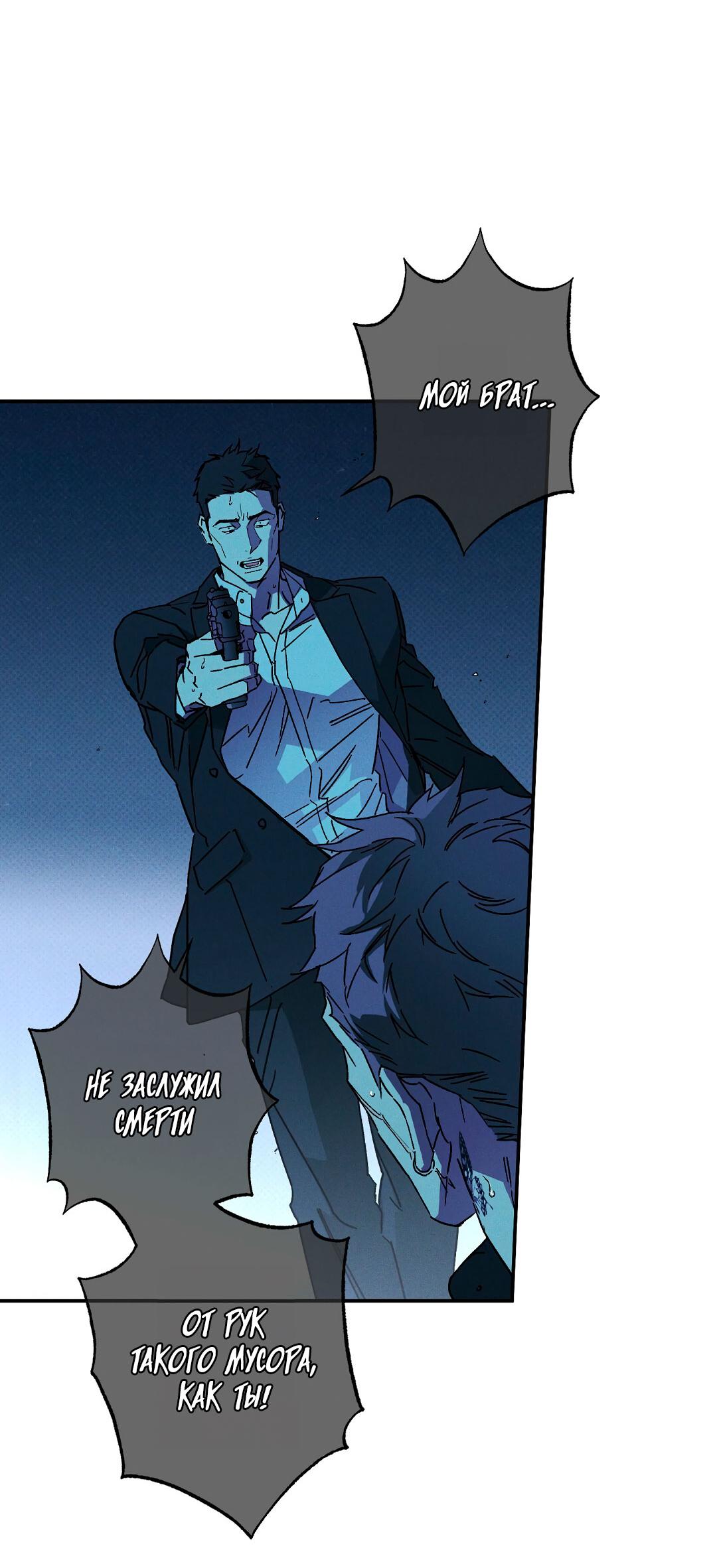 Манга Мокрый песок - Глава 95 Страница 8