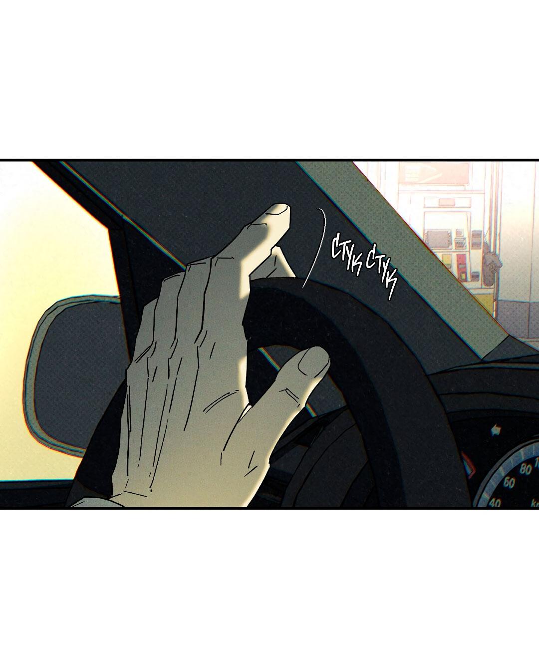 Манга Мокрый песок - Глава 95 Страница 46