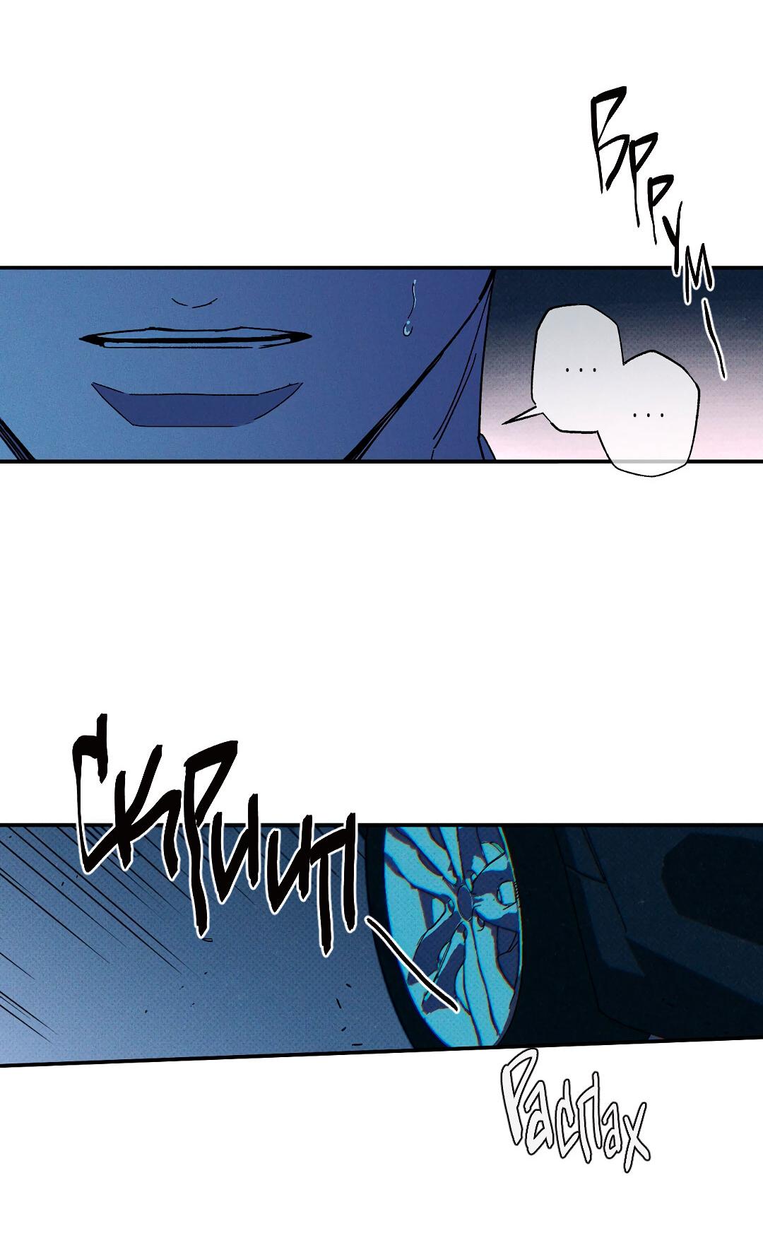 Манга Мокрый песок - Глава 95 Страница 5