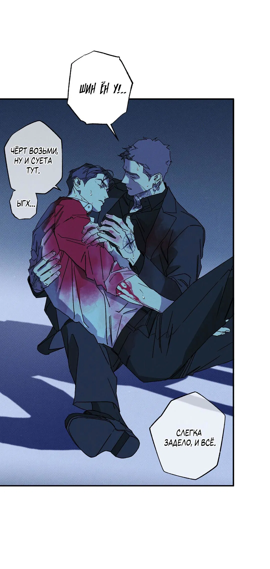 Манга Мокрый песок - Глава 95 Страница 30