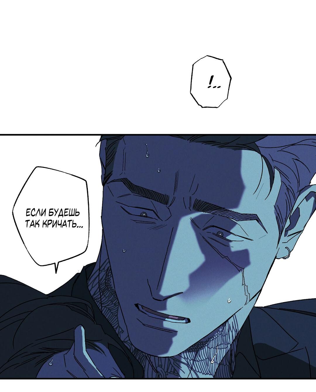 Манга Мокрый песок - Глава 95 Страница 28