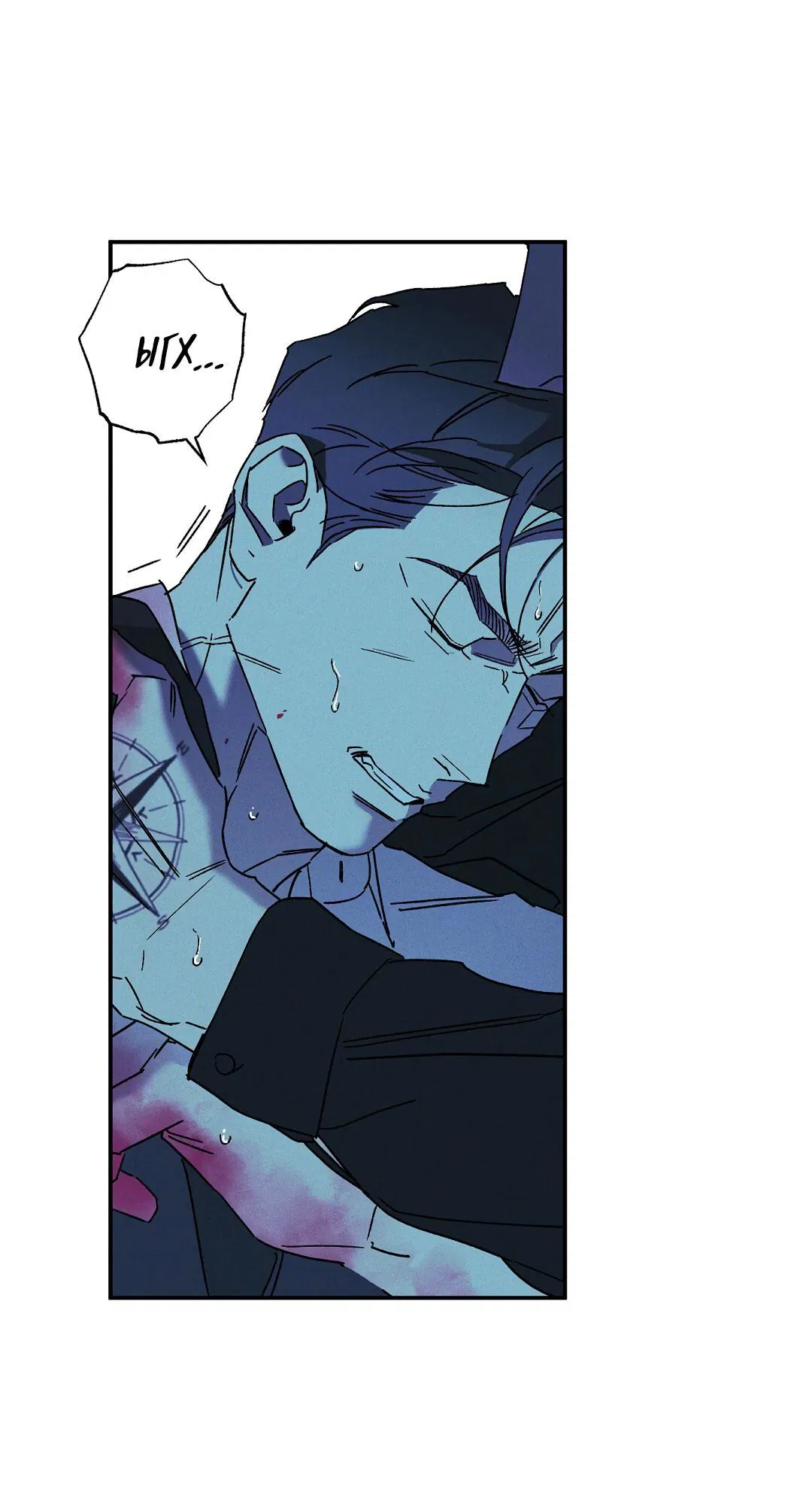 Манга Мокрый песок - Глава 95 Страница 34