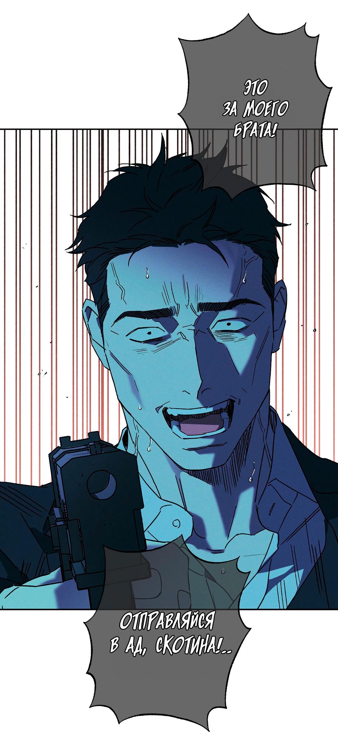 Манга Мокрый песок - Глава 95 Страница 9