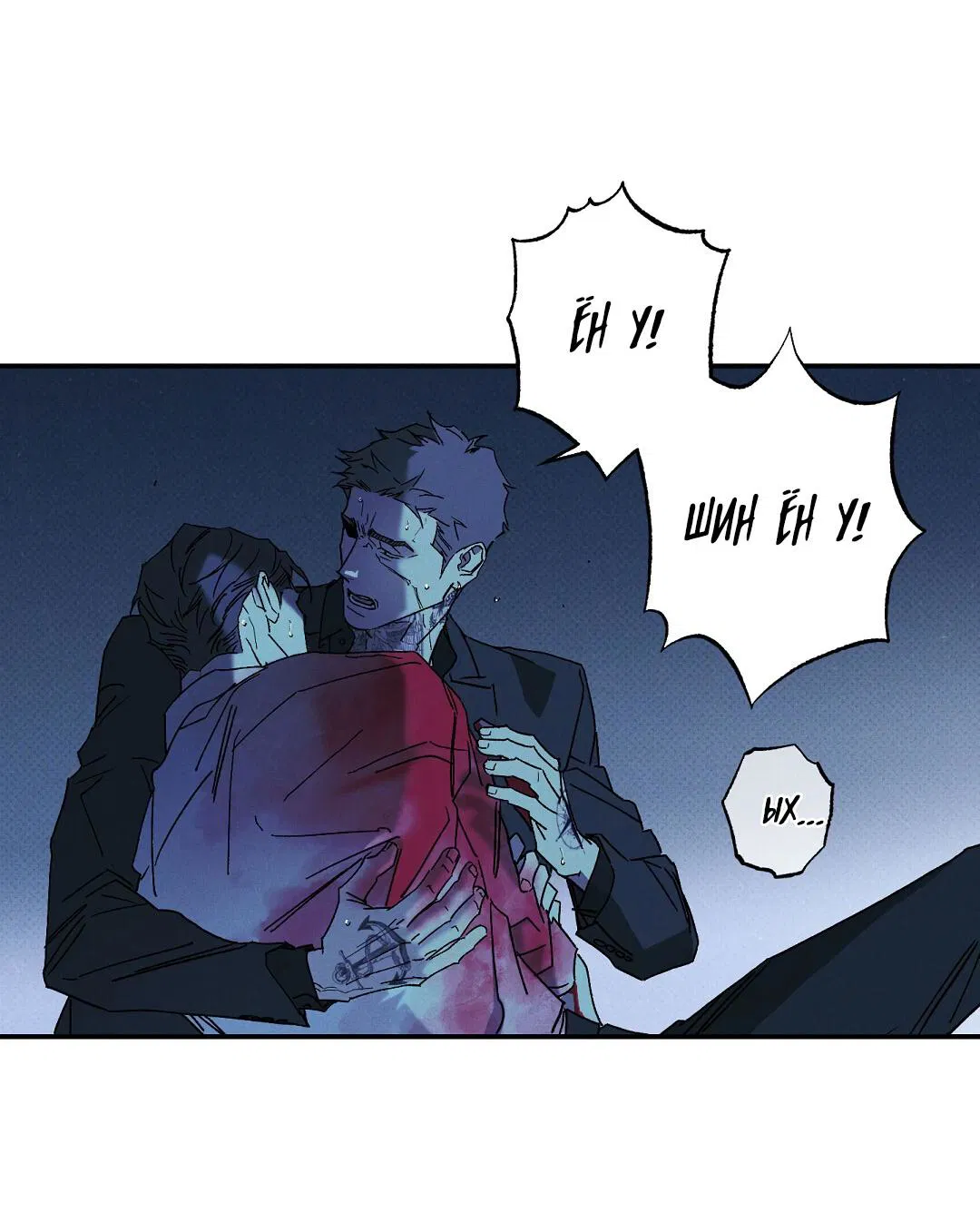 Манга Мокрый песок - Глава 95 Страница 27