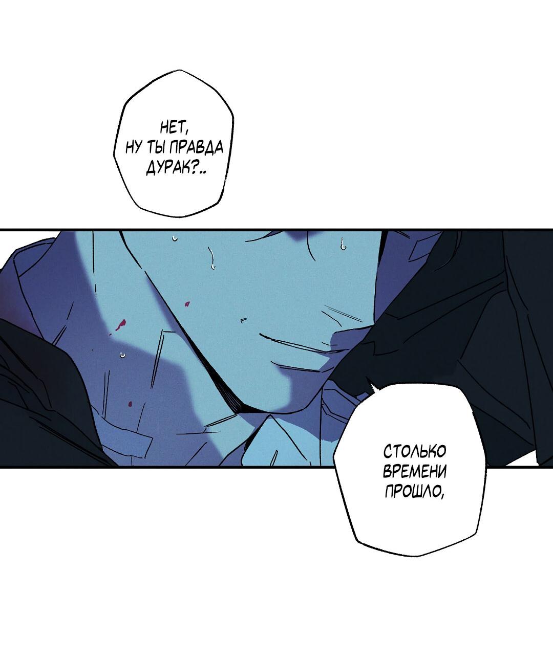 Манга Мокрый песок - Глава 95 Страница 38