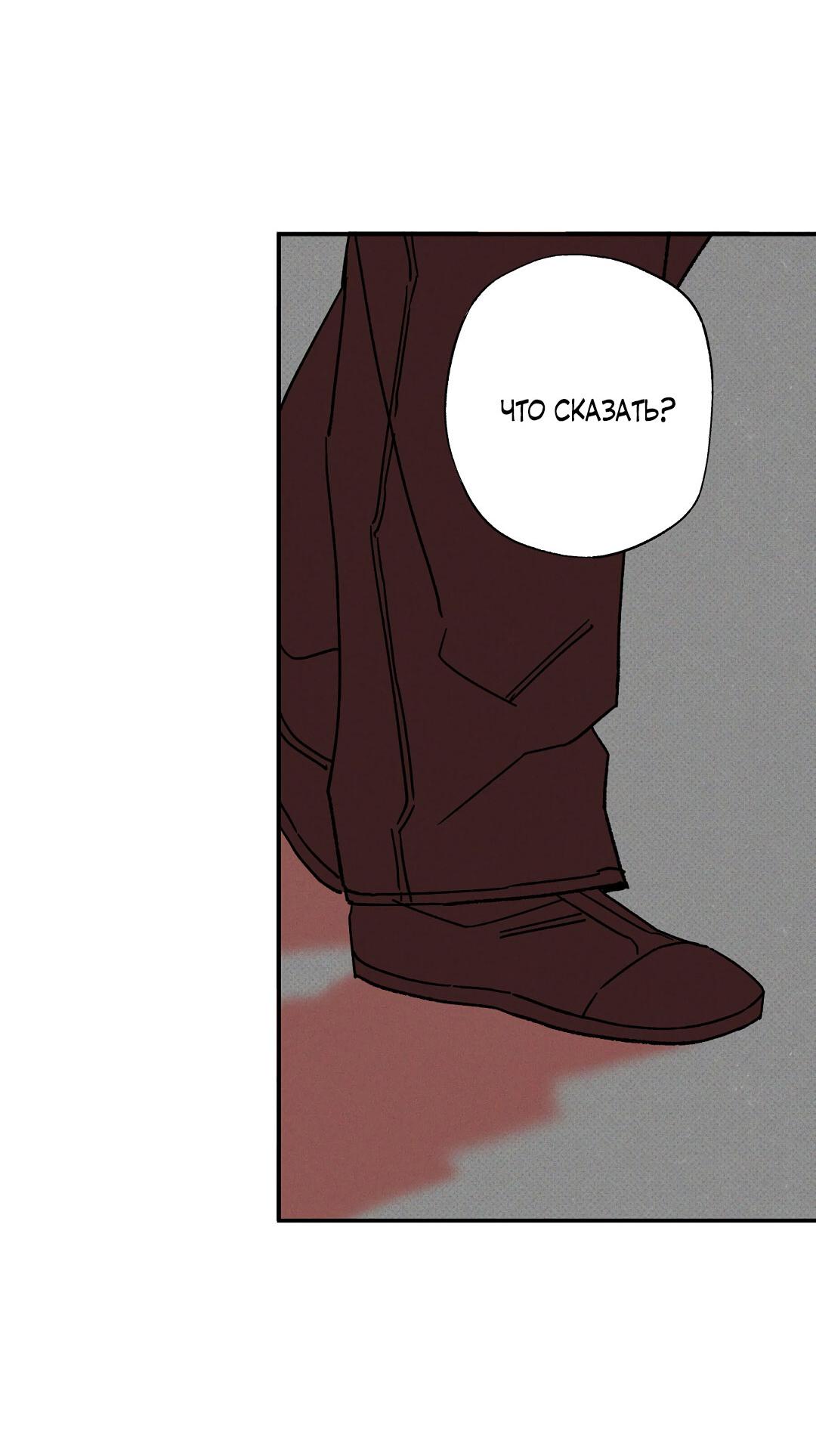 Манга Мокрый песок - Глава 97 Страница 17