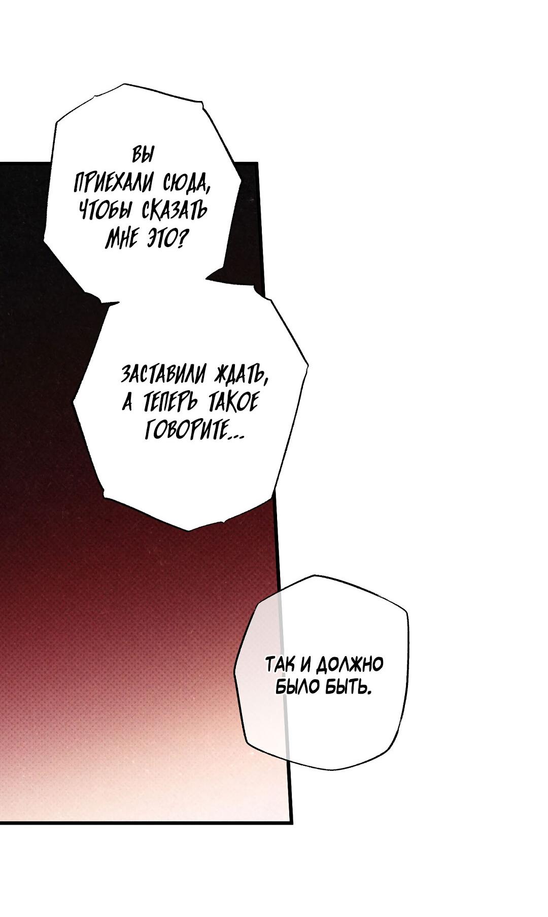 Манга Мокрый песок - Глава 97 Страница 33