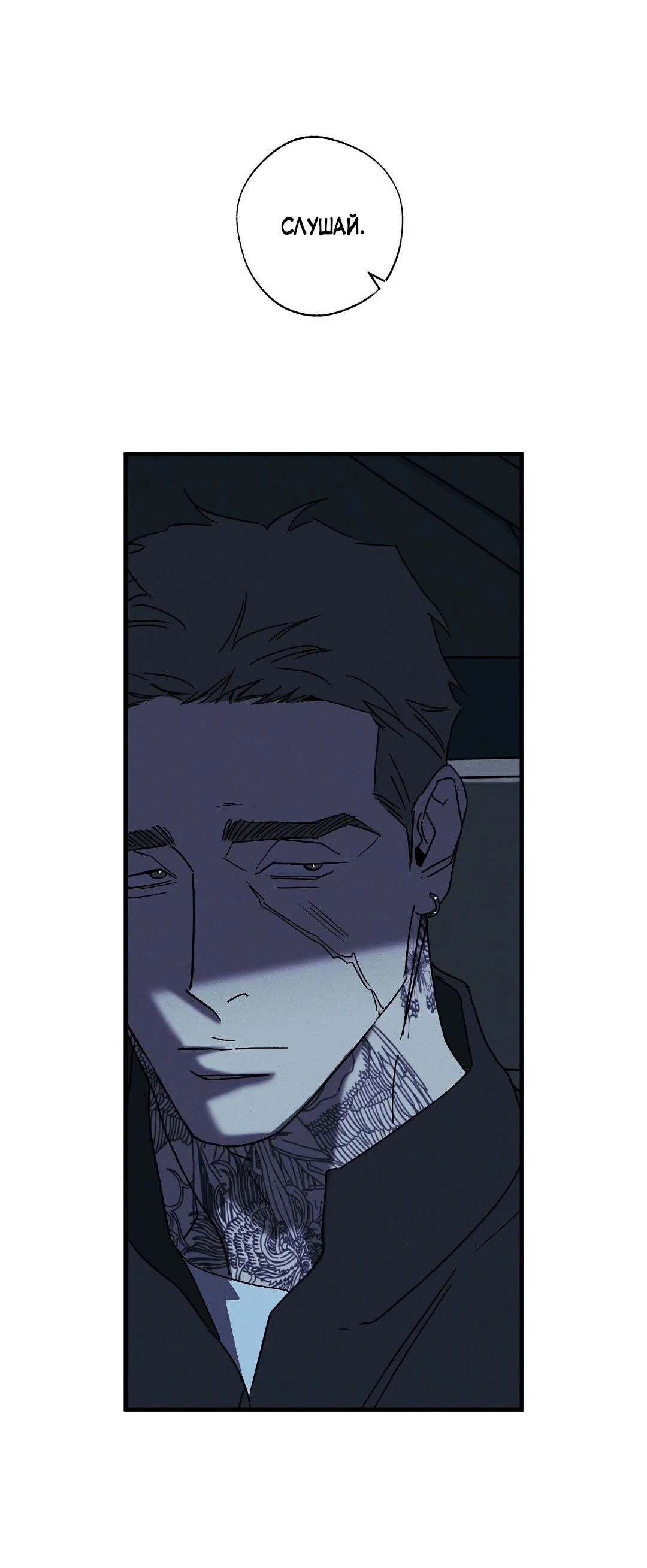 Манга Мокрый песок - Глава 97 Страница 23