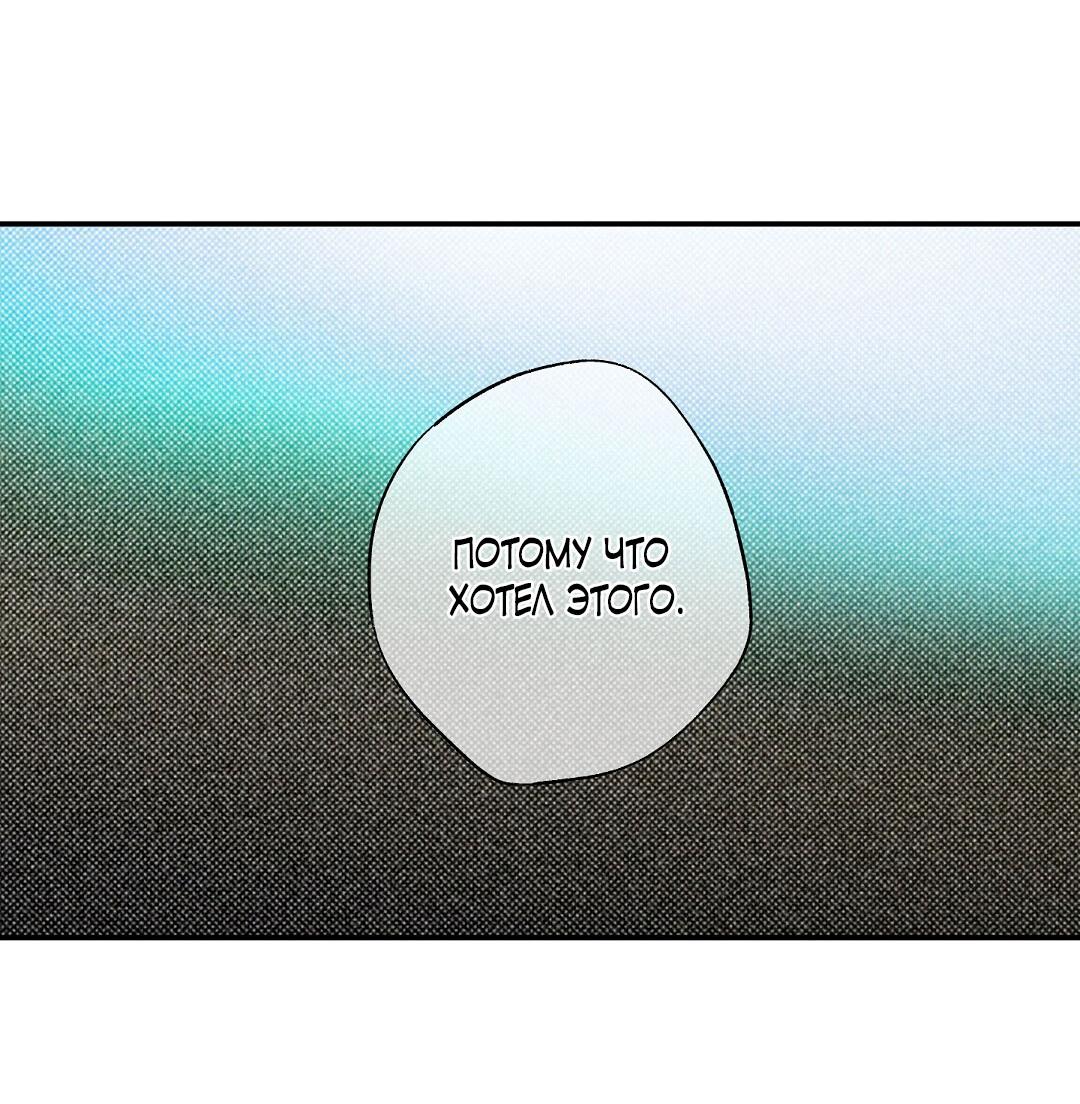 Манга Мокрый песок - Глава 97 Страница 65