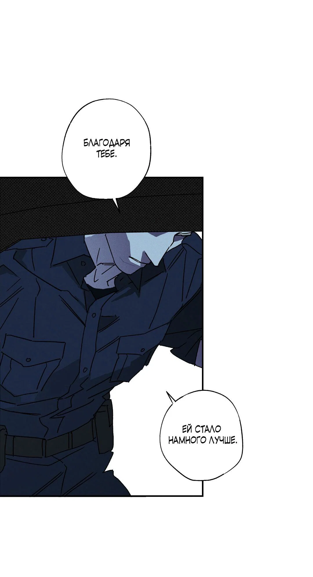 Манга Мокрый песок - Глава 97 Страница 25