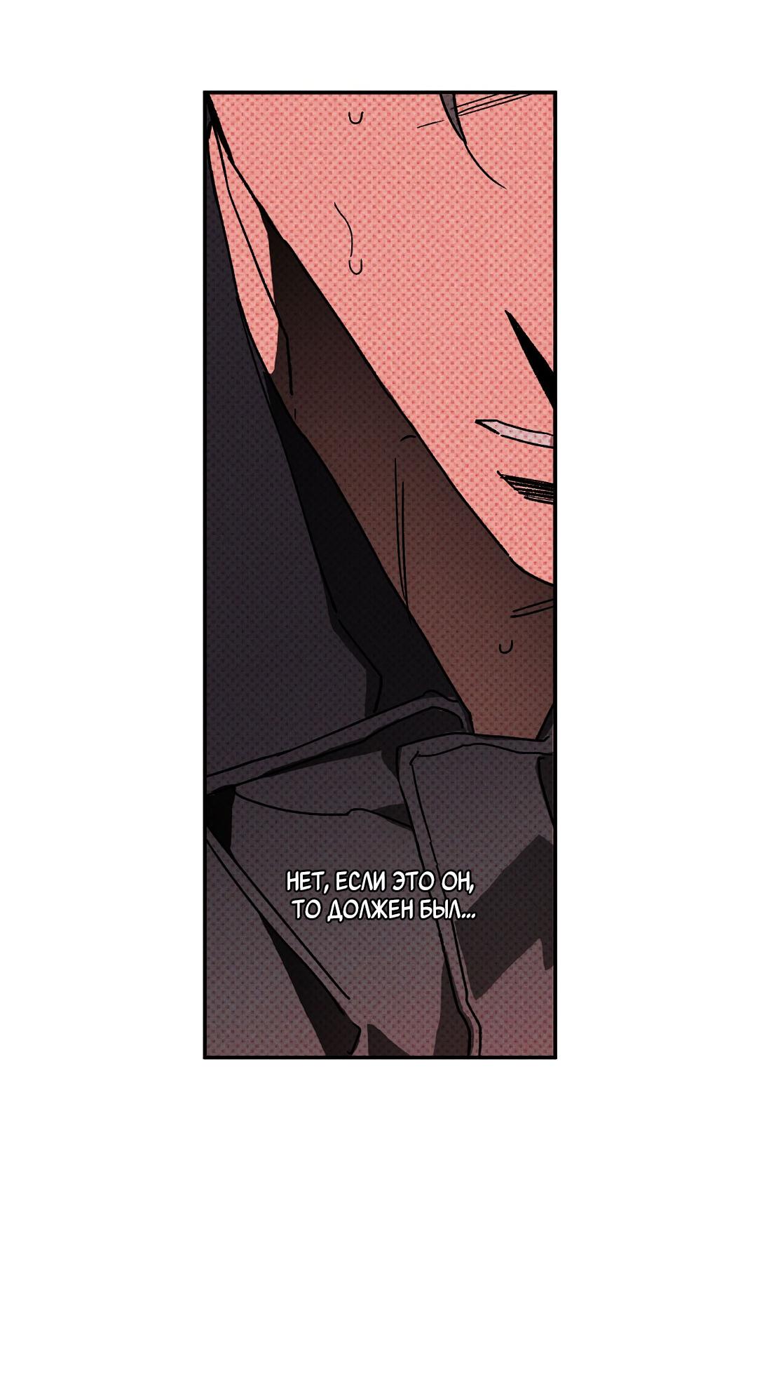 Манга Мокрый песок - Глава 97 Страница 8