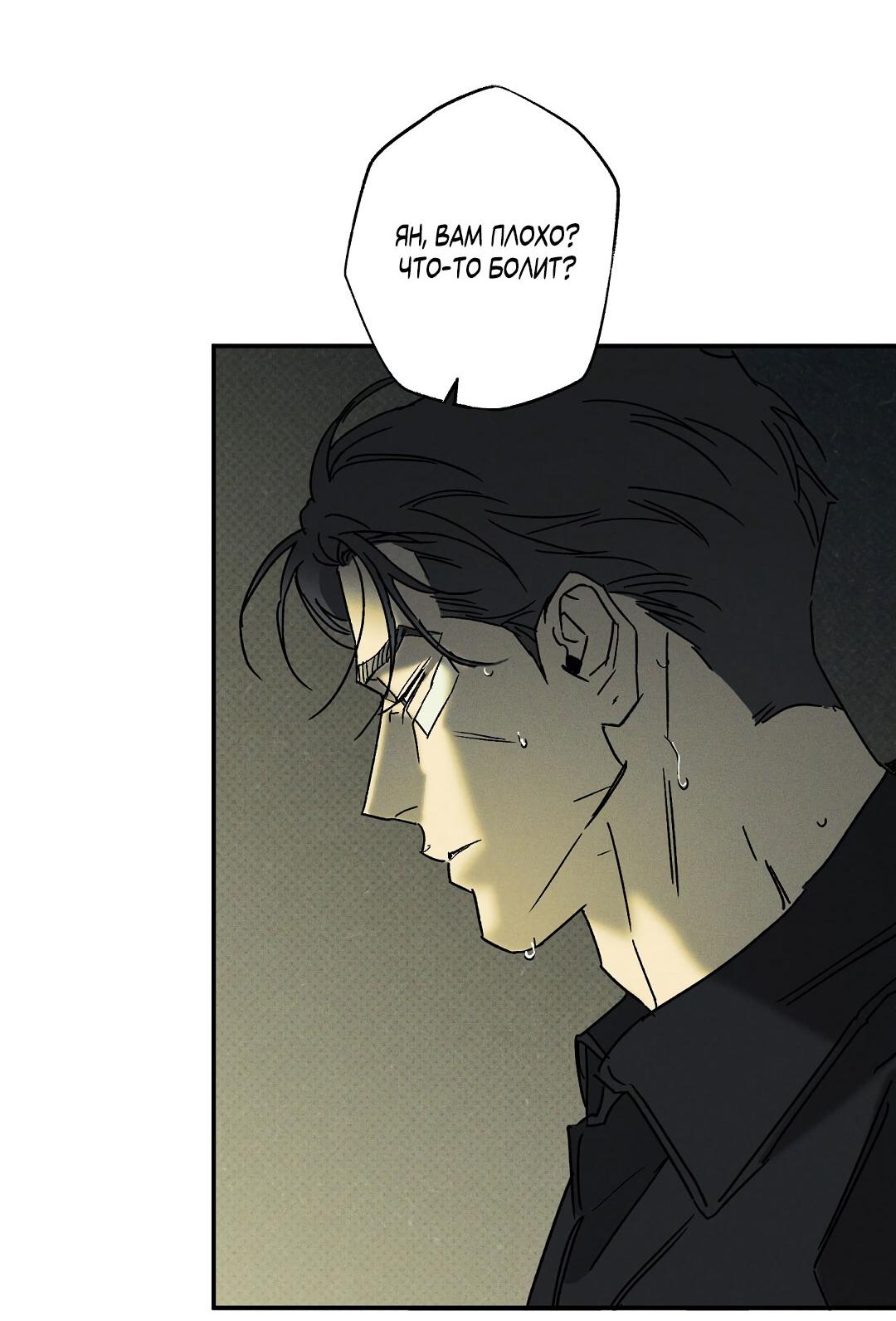 Манга Мокрый песок - Глава 97 Страница 41