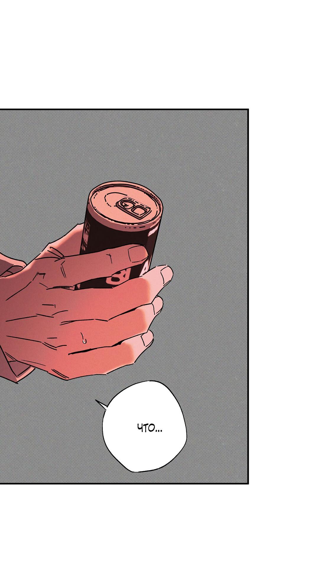 Манга Мокрый песок - Глава 97 Страница 16