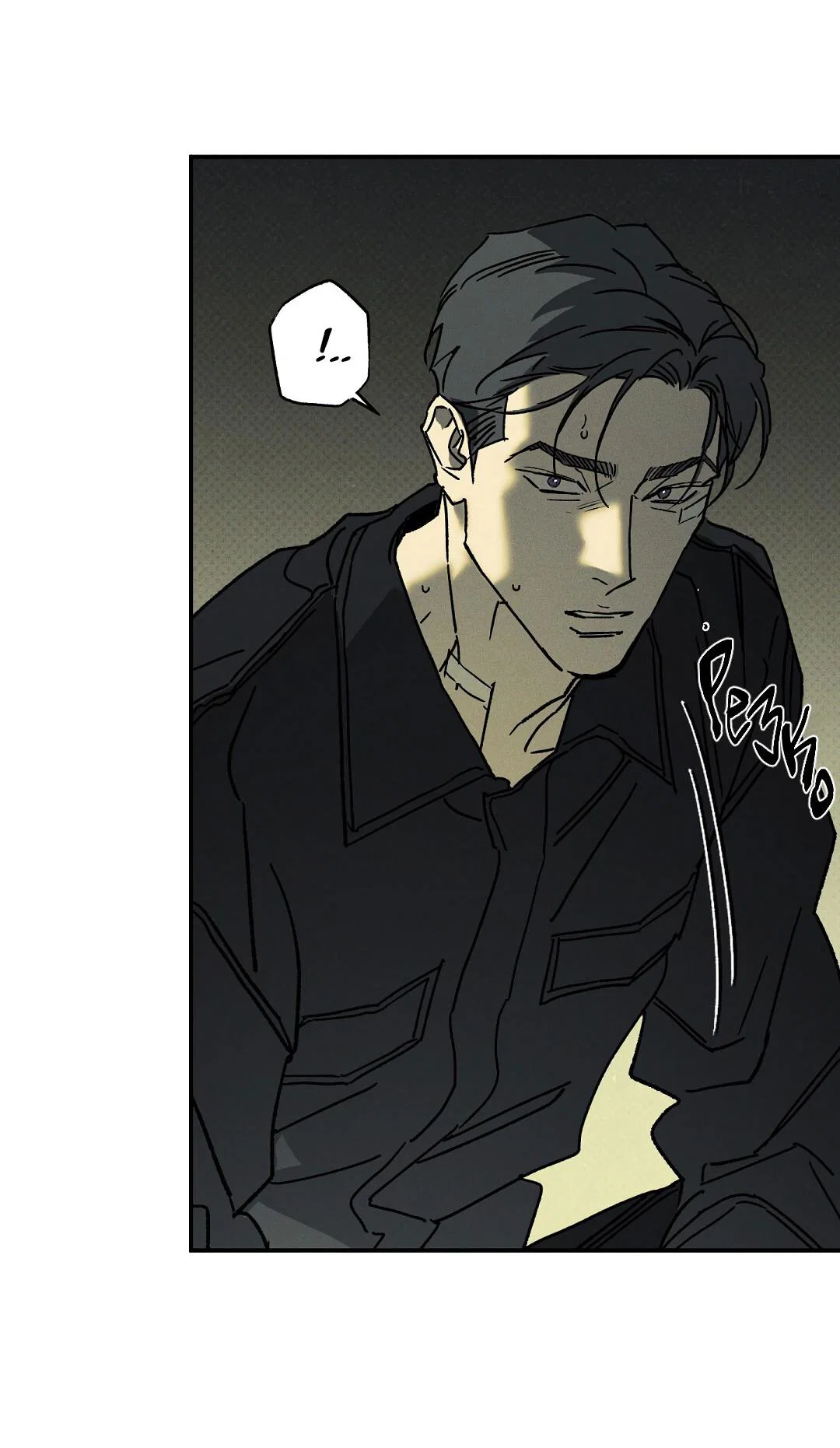 Манга Мокрый песок - Глава 97 Страница 10