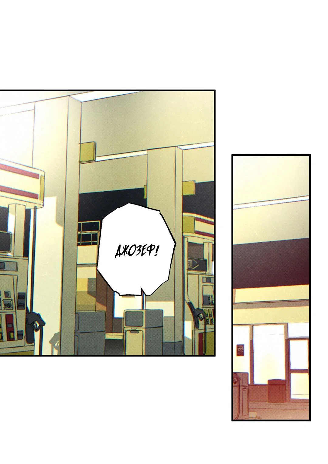 Манга Мокрый песок - Глава 97 Страница 5