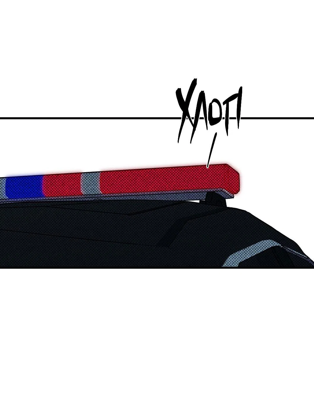 Манга Мокрый песок - Глава 97 Страница 26