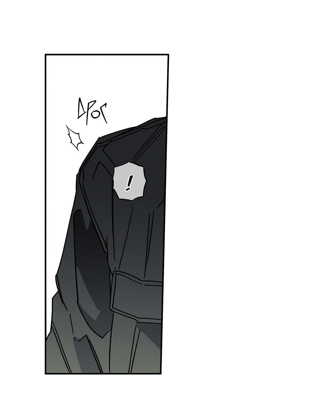 Манга Мокрый песок - Глава 97 Страница 44