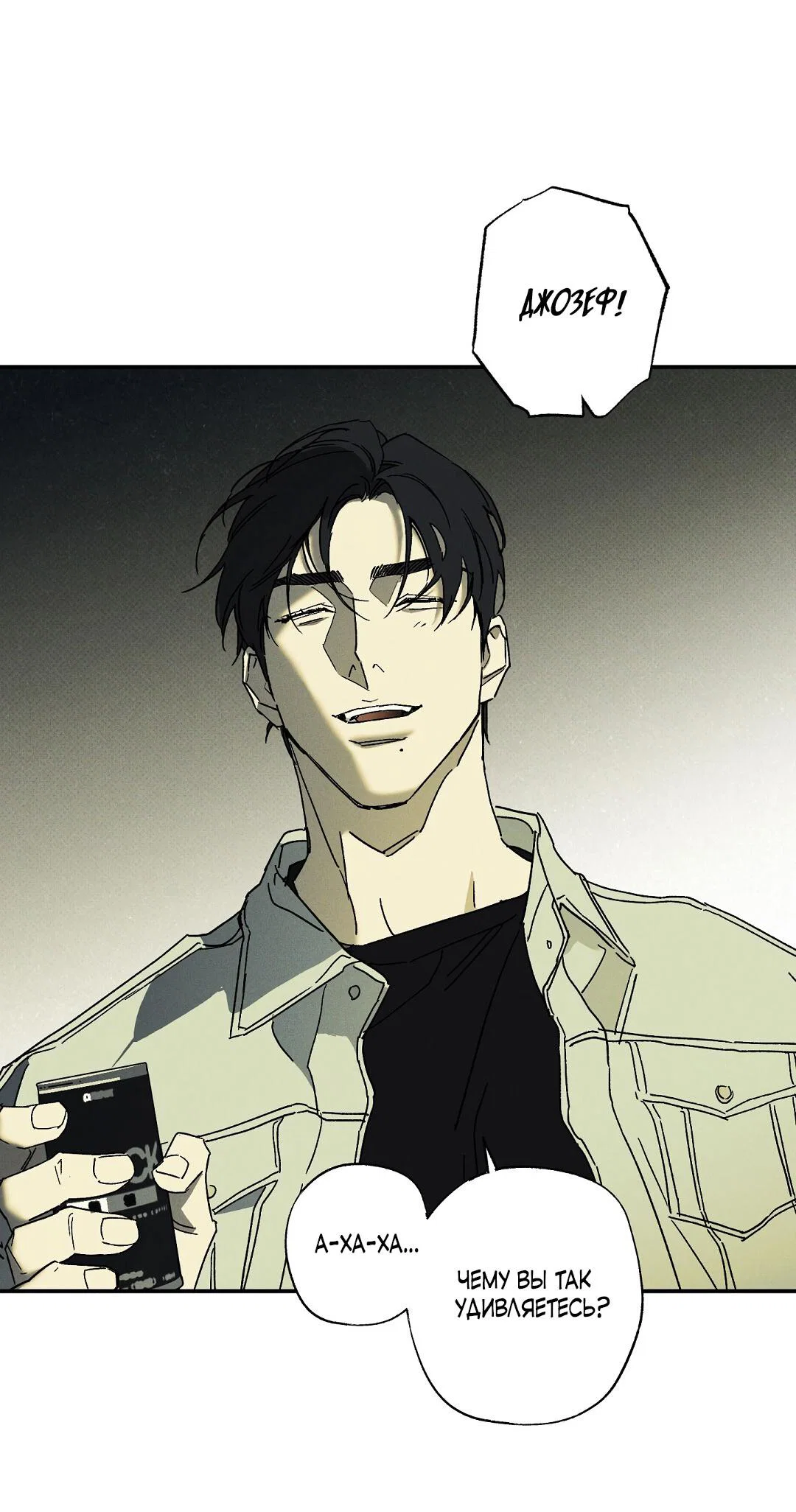 Манга Мокрый песок - Глава 97 Страница 11