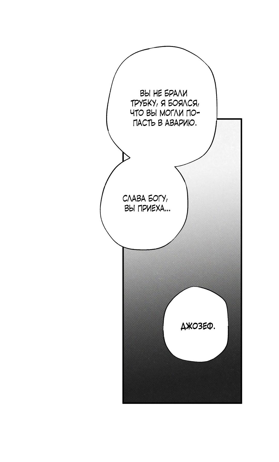 Манга Мокрый песок - Глава 97 Страница 13