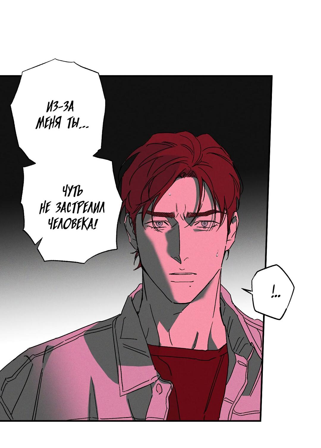 Манга Мокрый песок - Глава 97 Страница 51