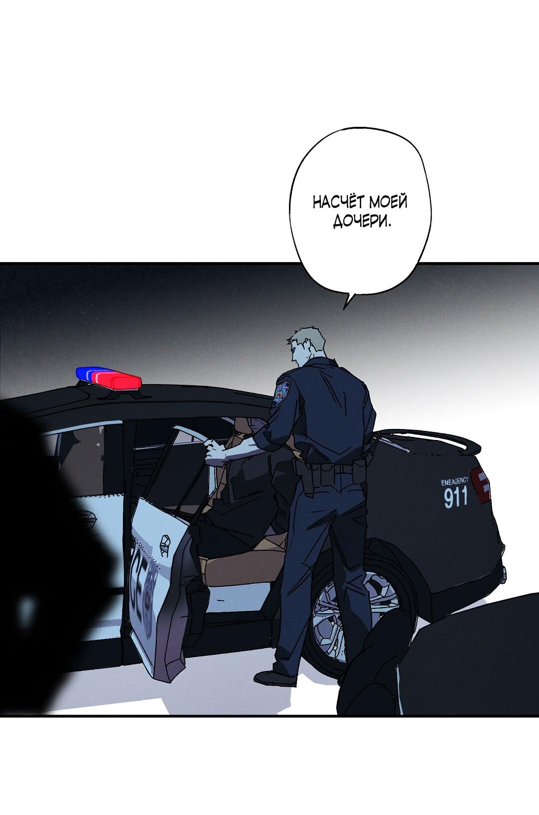 Манга Мокрый песок - Глава 97 Страница 24