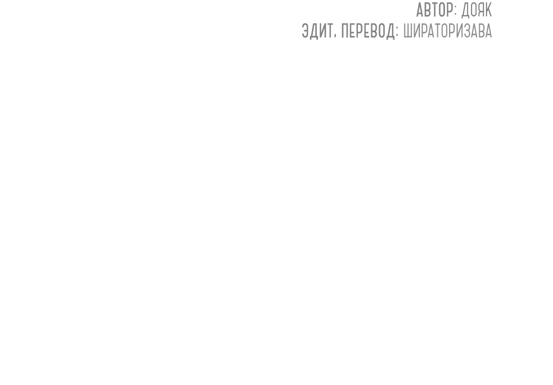 Манга Мокрый песок - Глава 45 Страница 83