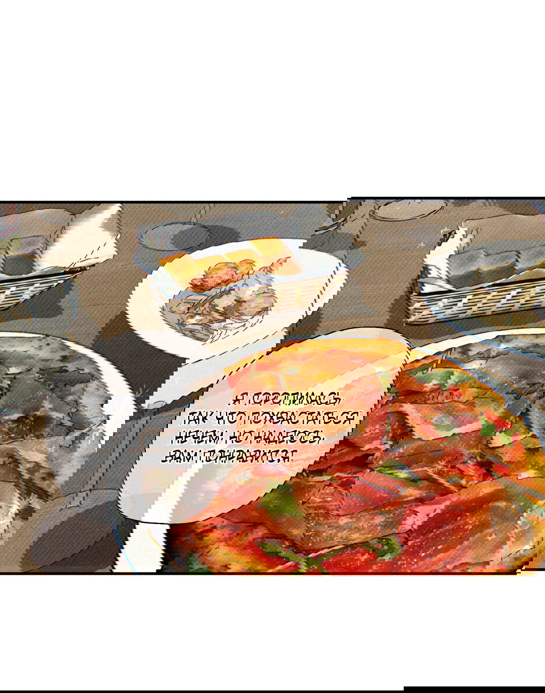 Манга Мокрый песок - Глава 67 Страница 49