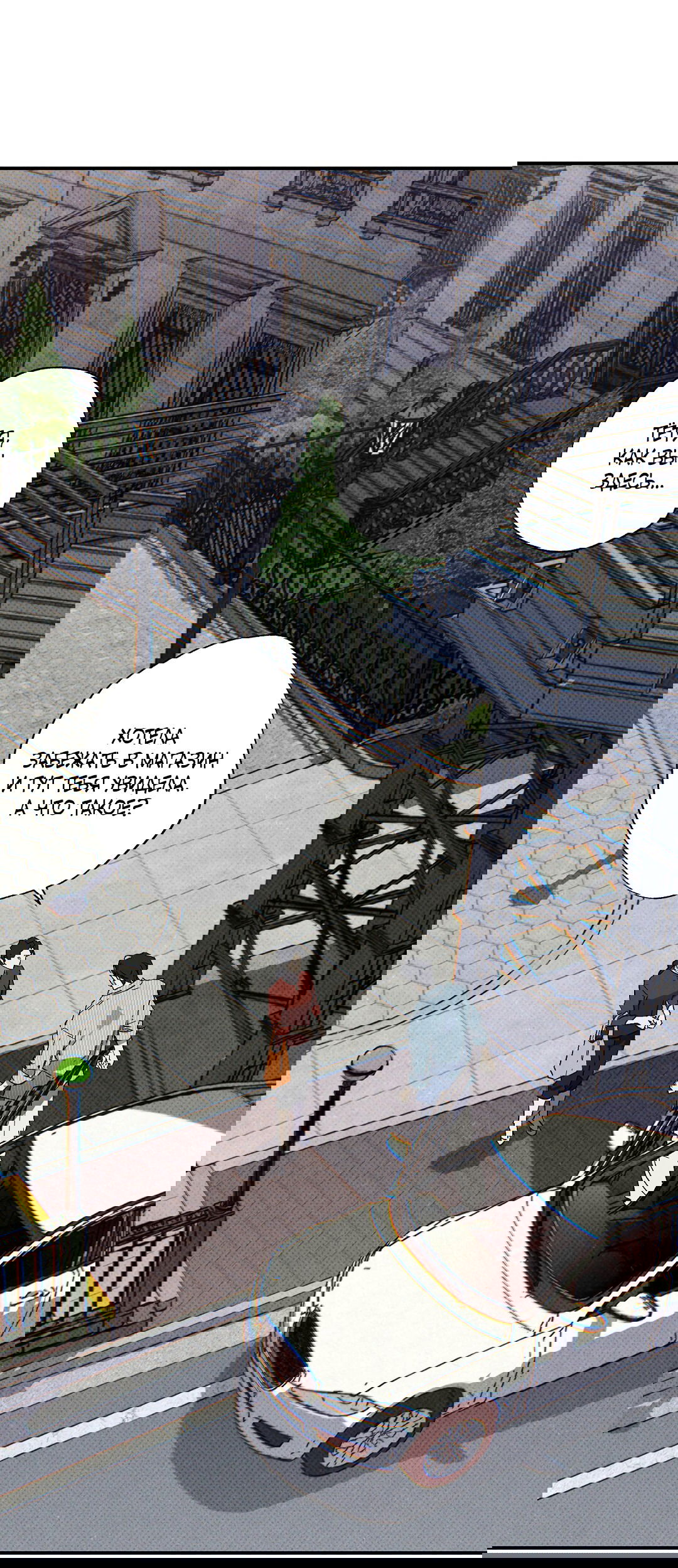 Манга Мокрый песок - Глава 67 Страница 3
