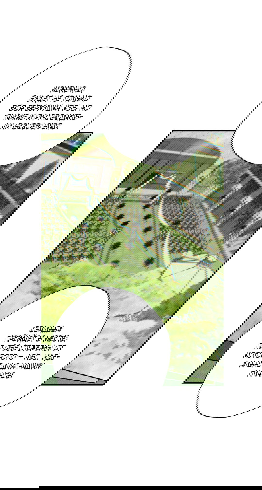 Манга Мокрый песок - Глава 69 Страница 19