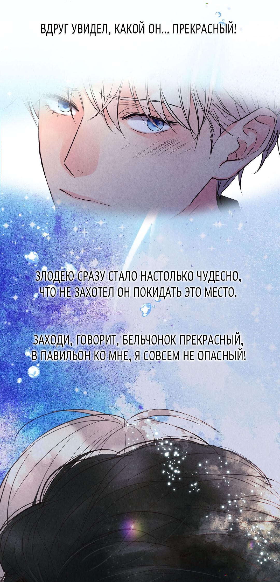 Манга Мокрый песок - Глава 72 Страница 79