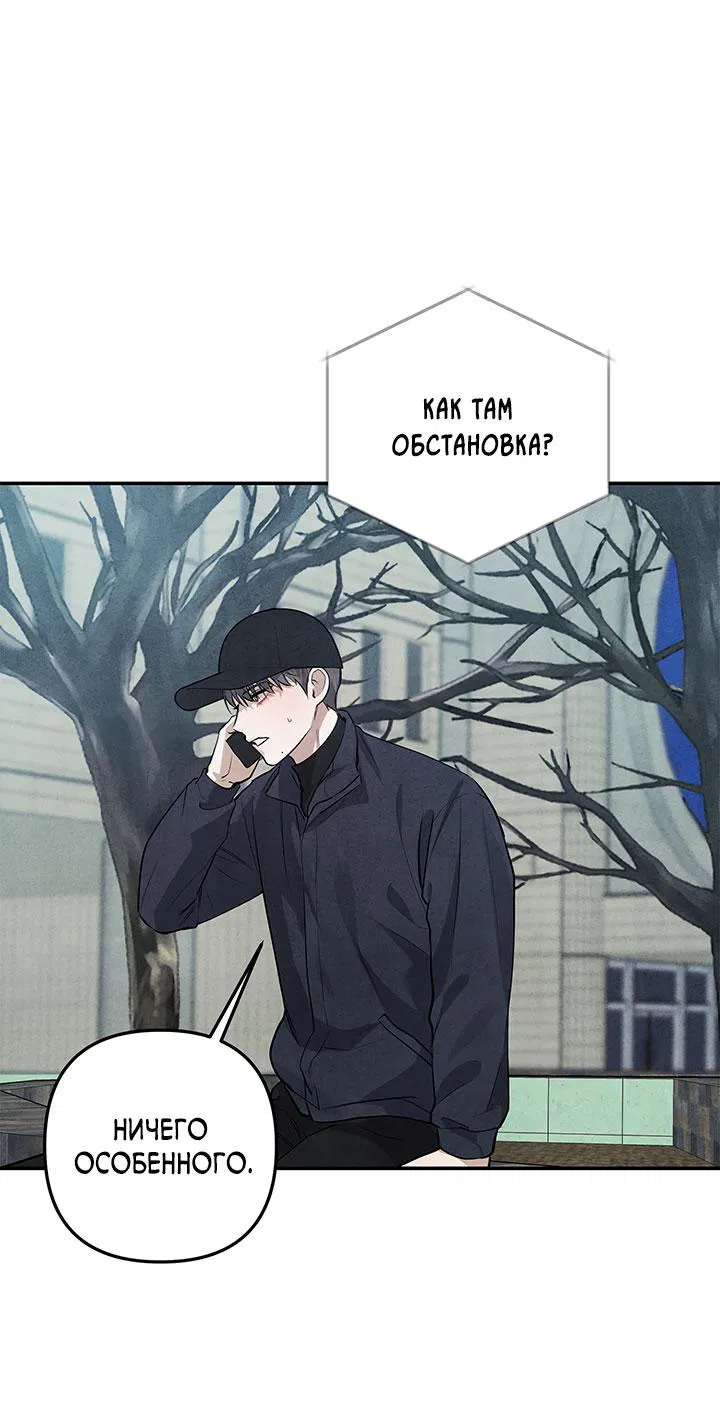 Манга Мокрый песок - Глава 75 Страница 80