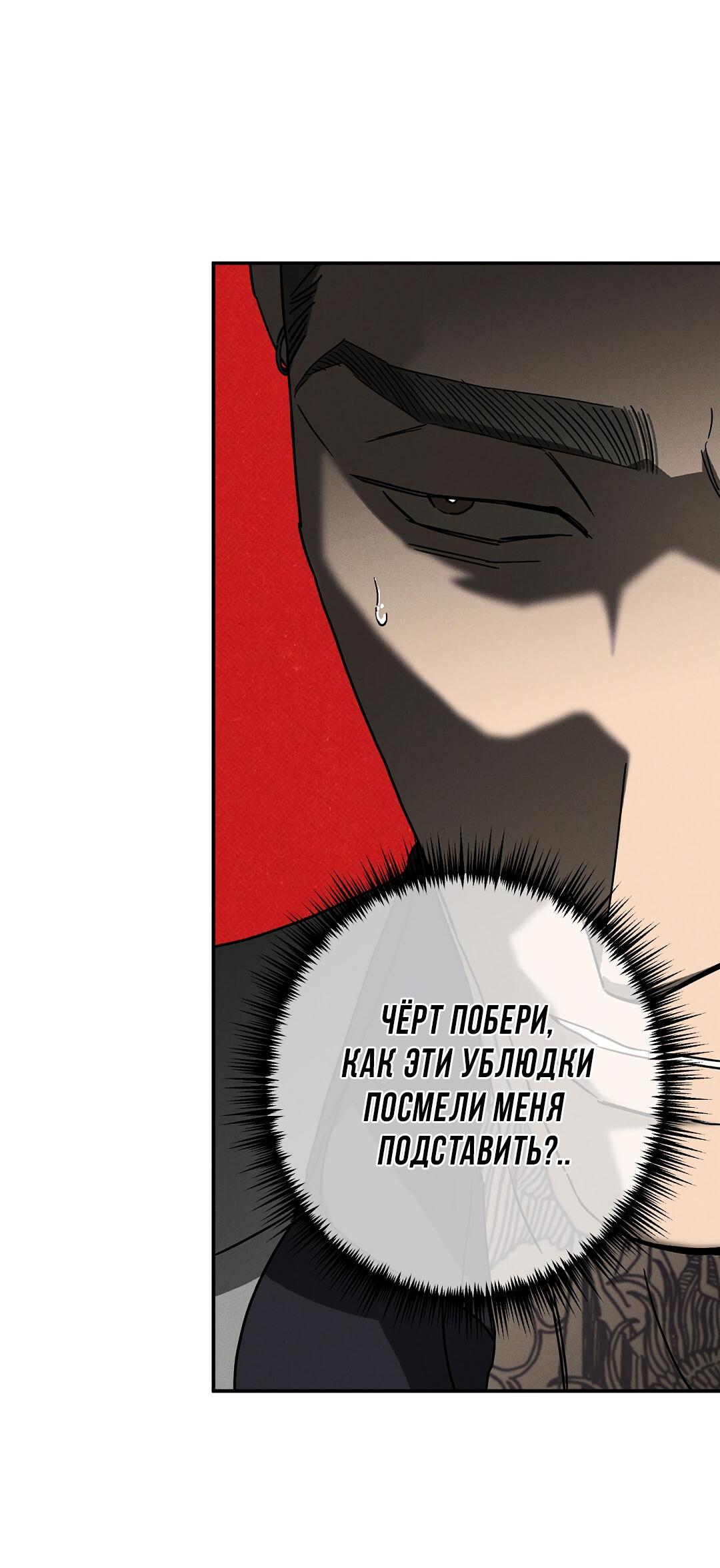 Манга Мокрый песок - Глава 77 Страница 45