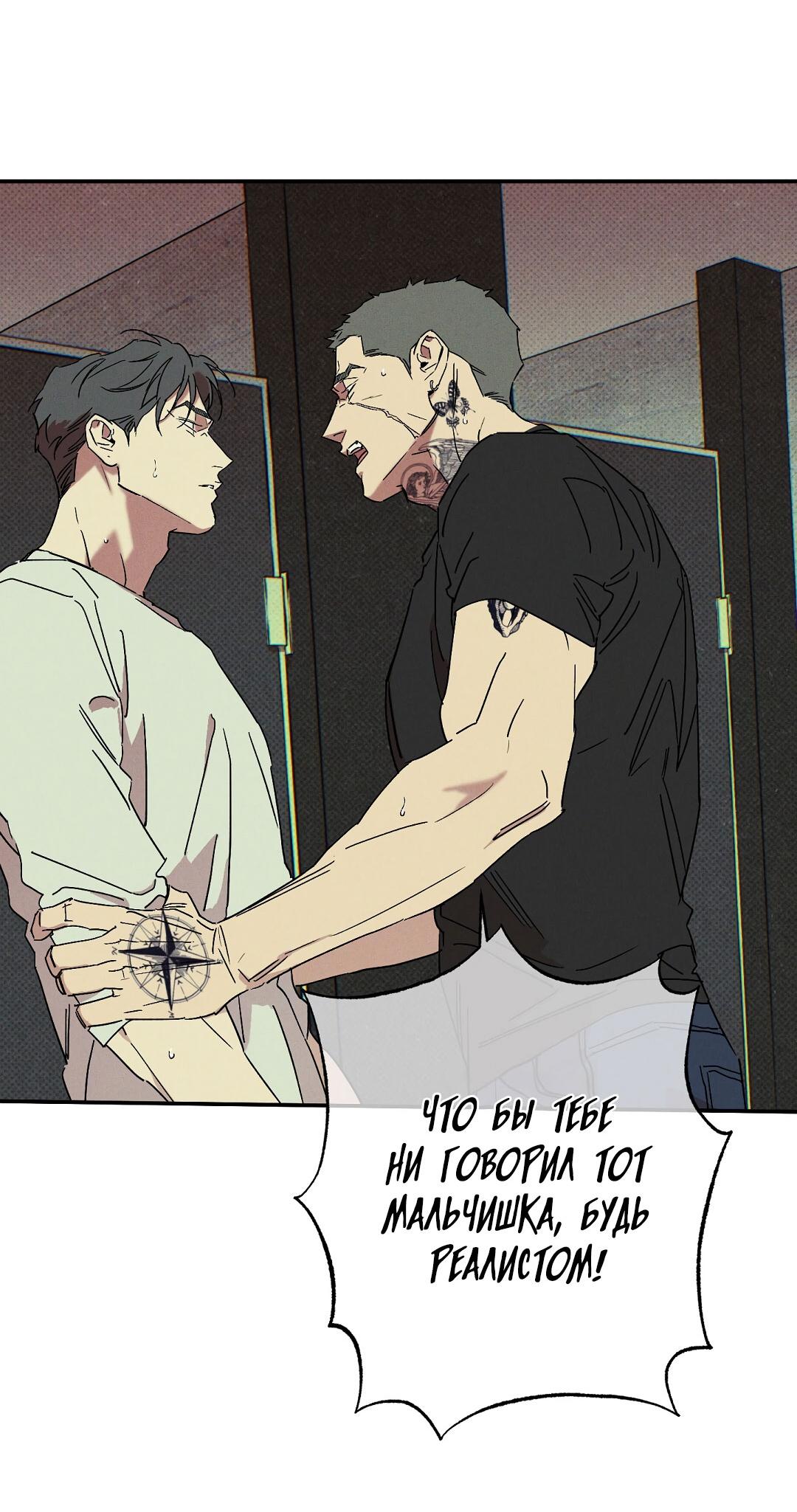 Манга Мокрый песок - Глава 83 Страница 39