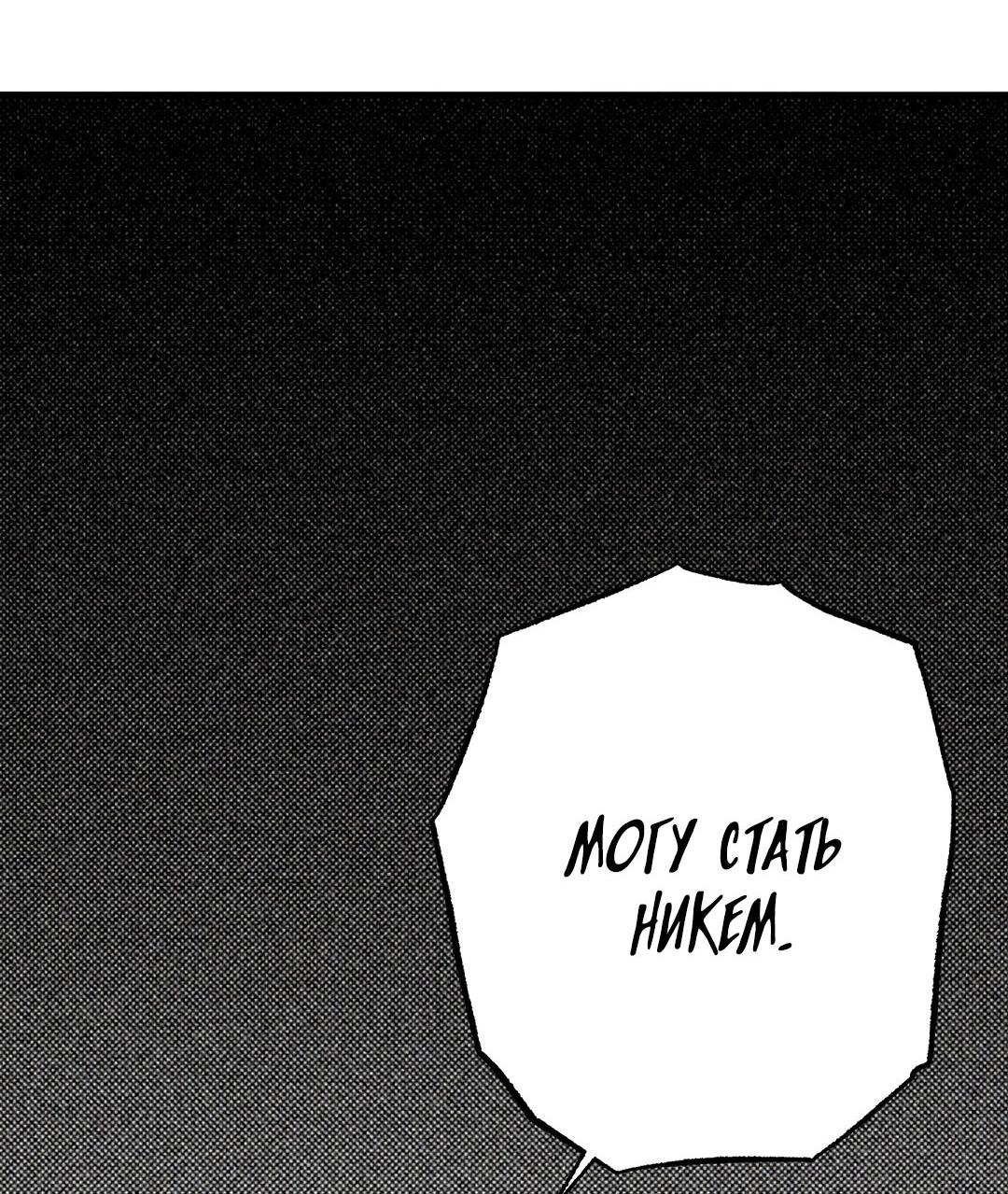 Манга Мокрый песок - Глава 83 Страница 31