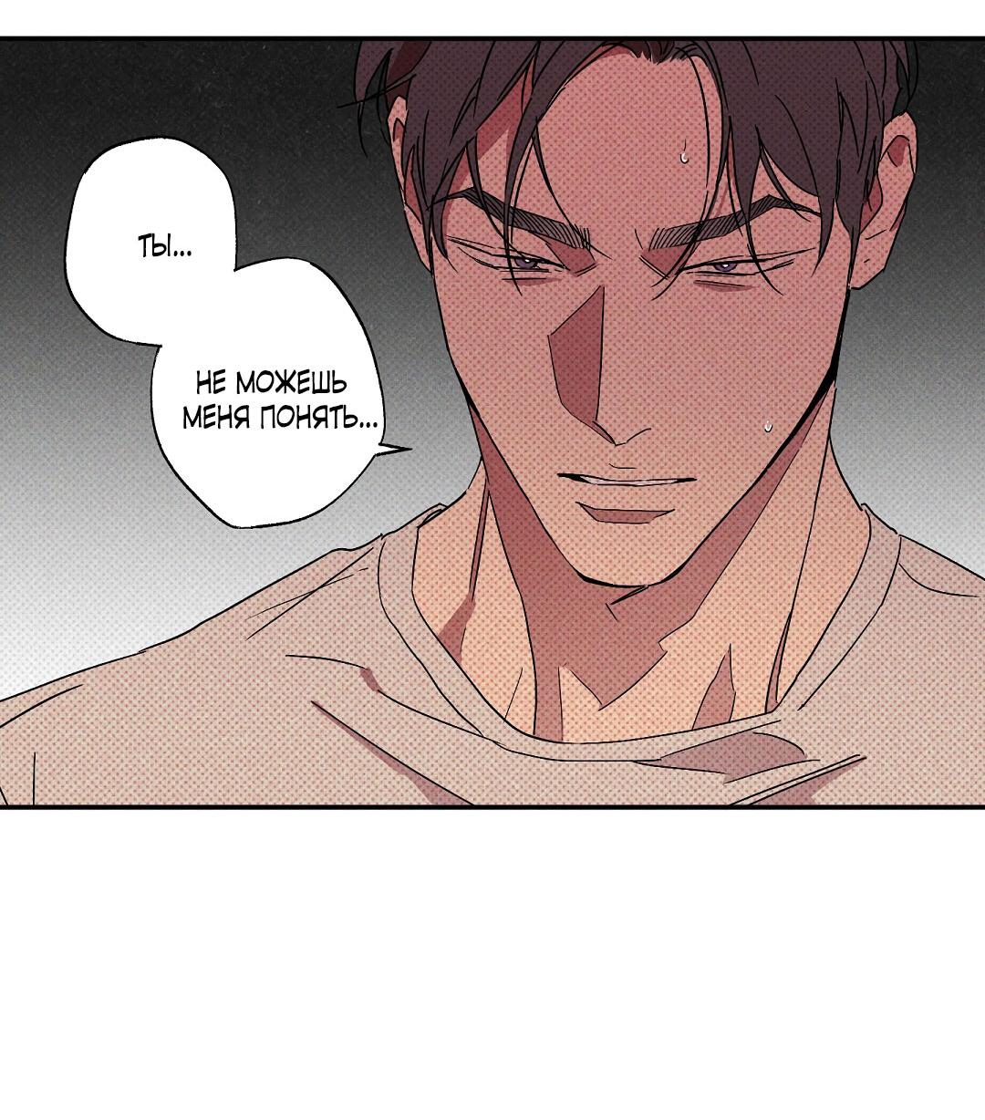 Манга Мокрый песок - Глава 83 Страница 27