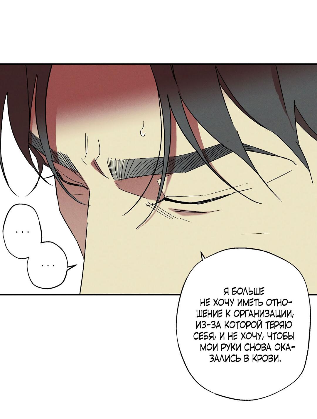 Манга Мокрый песок - Глава 83 Страница 25