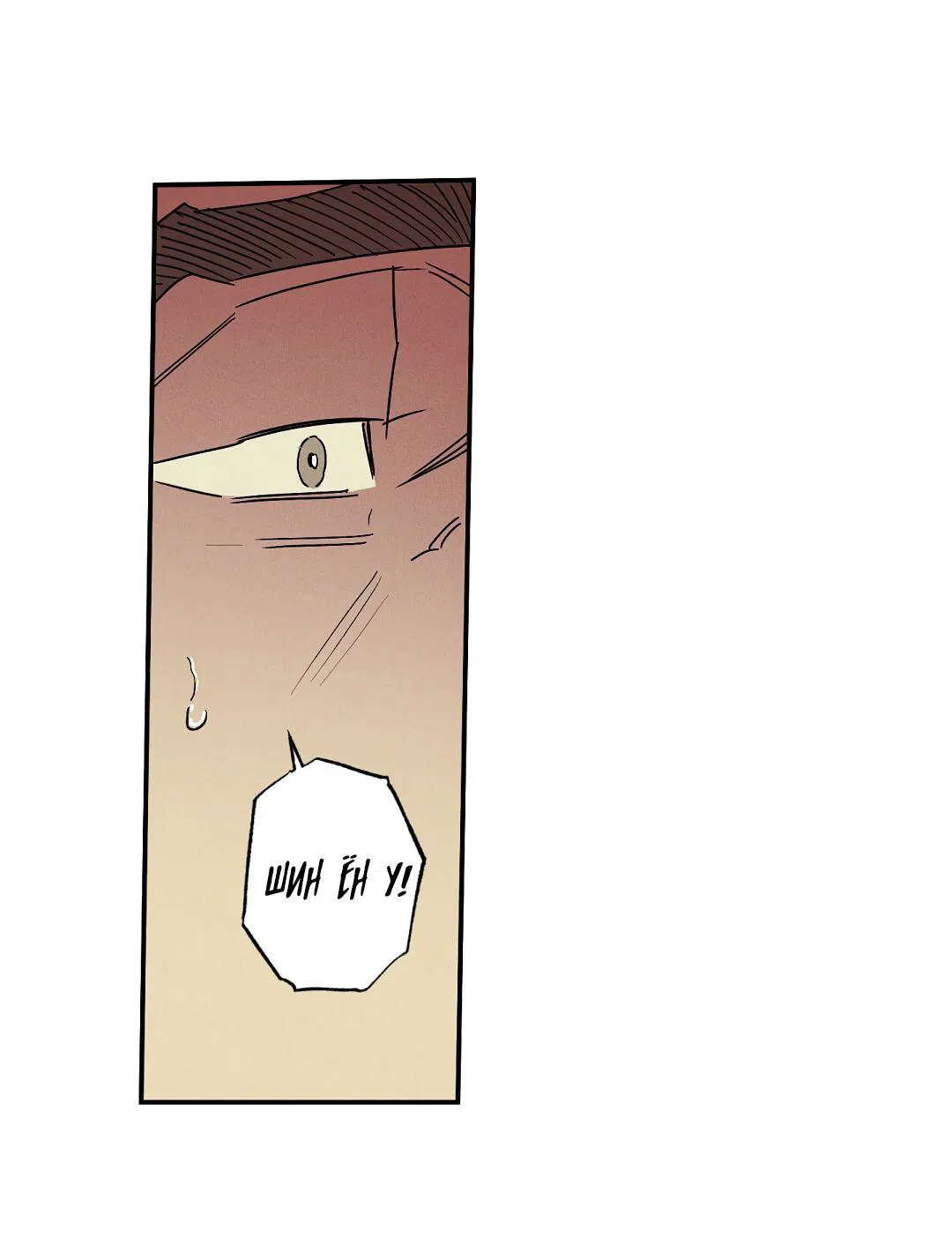 Манга Мокрый песок - Глава 83 Страница 17