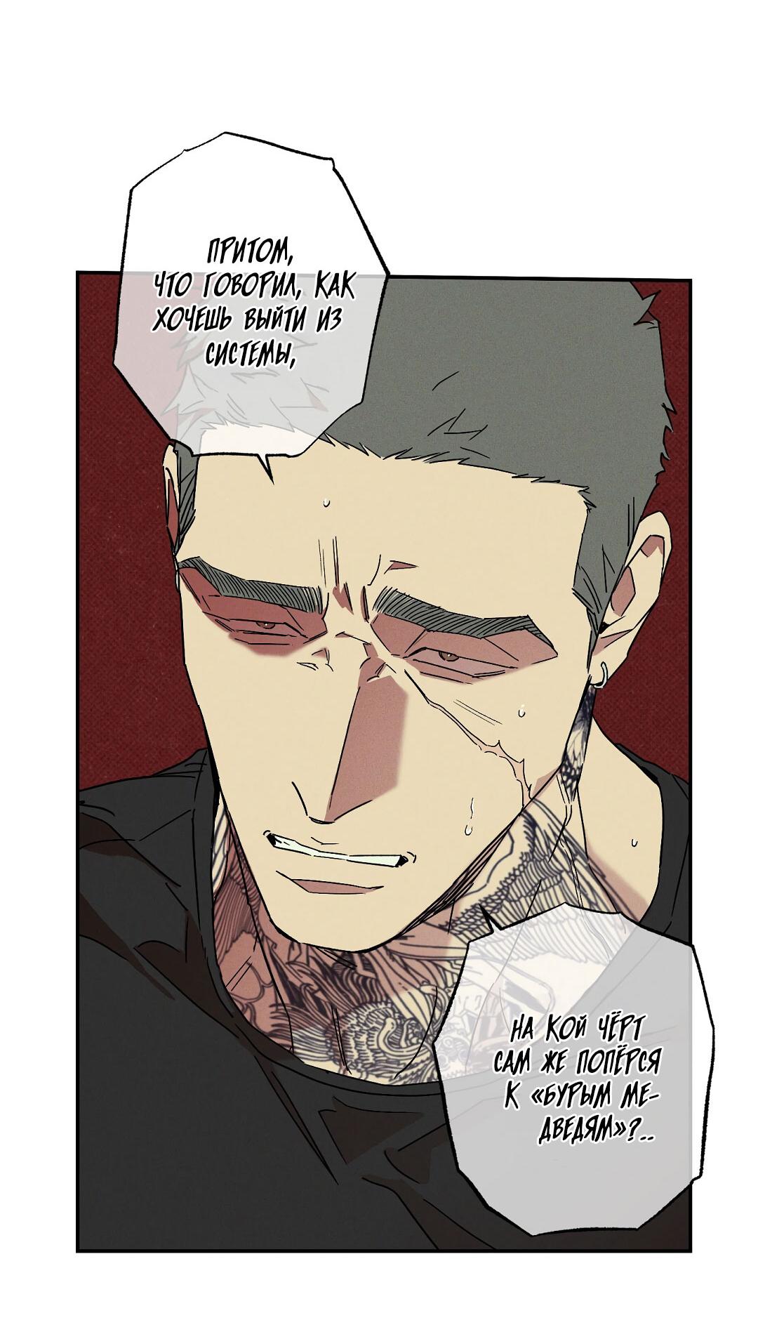 Манга Мокрый песок - Глава 83 Страница 41