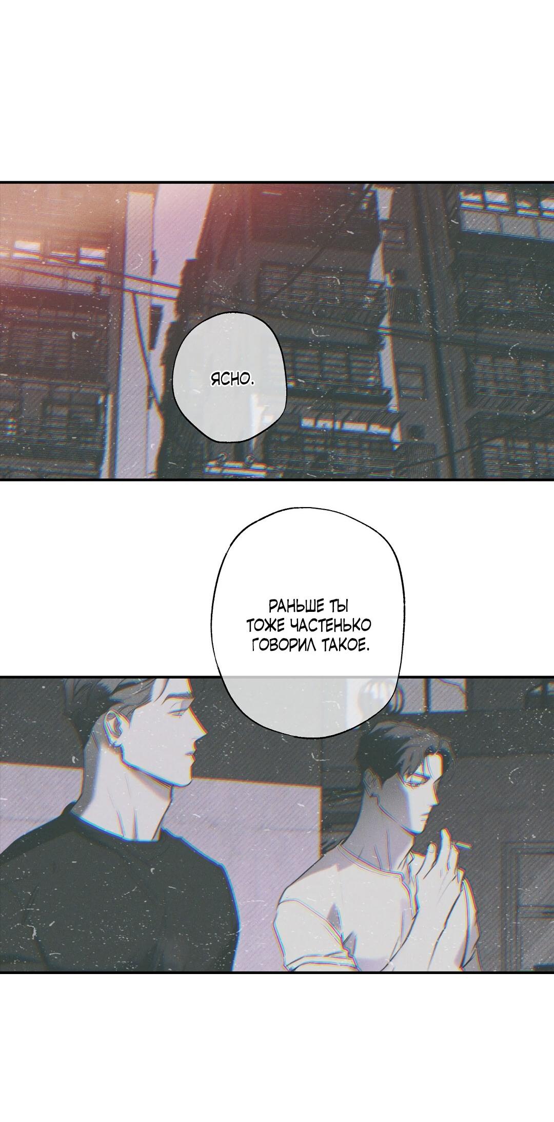 Манга Мокрый песок - Глава 83 Страница 5