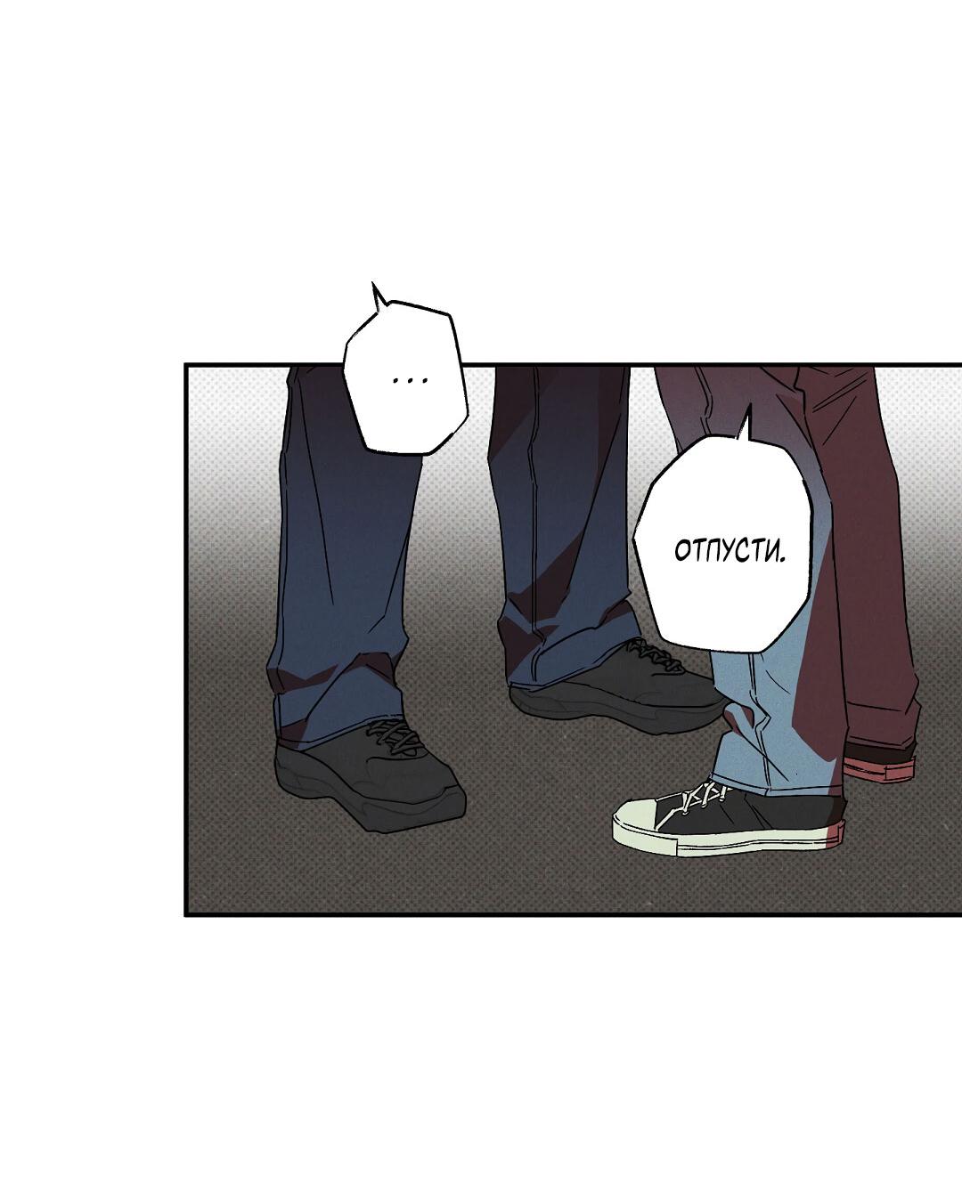 Манга Мокрый песок - Глава 83 Страница 46