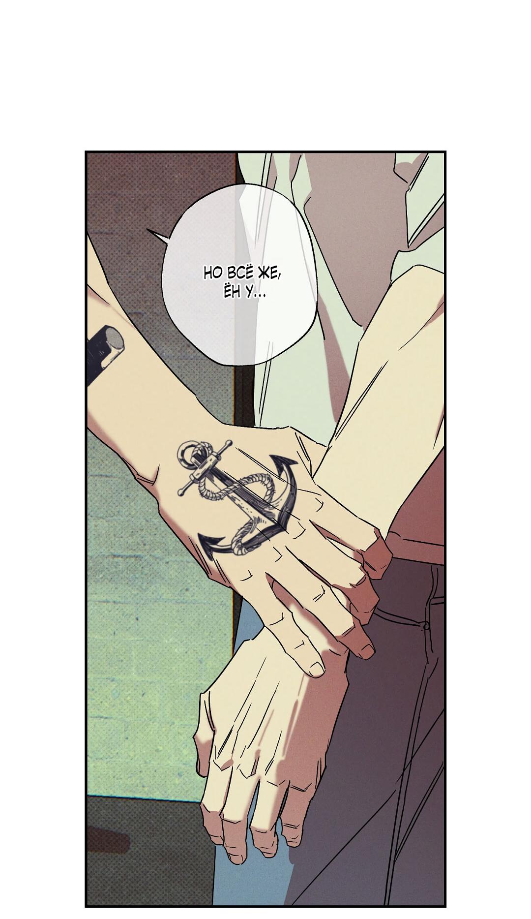 Манга Мокрый песок - Глава 83 Страница 8