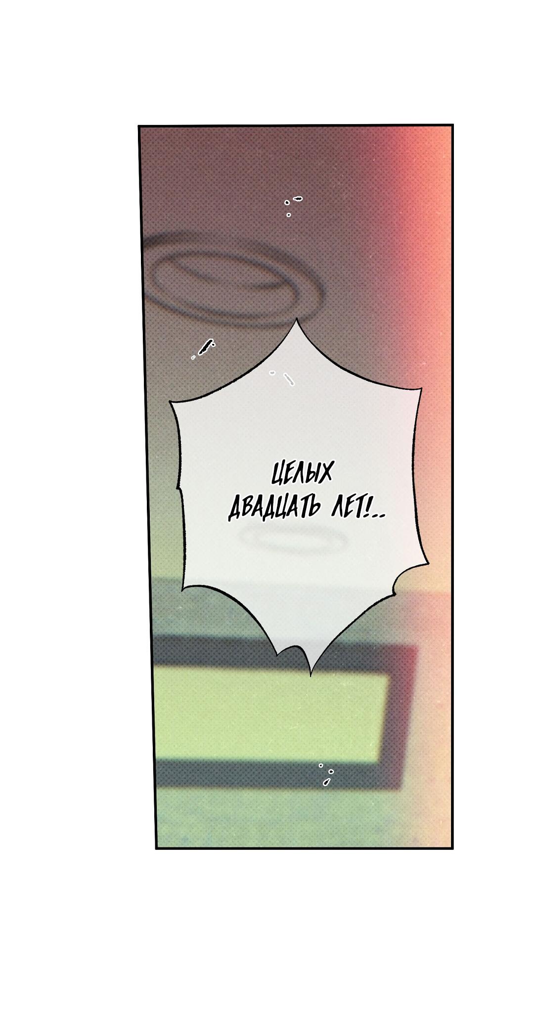 Манга Мокрый песок - Глава 83 Страница 20