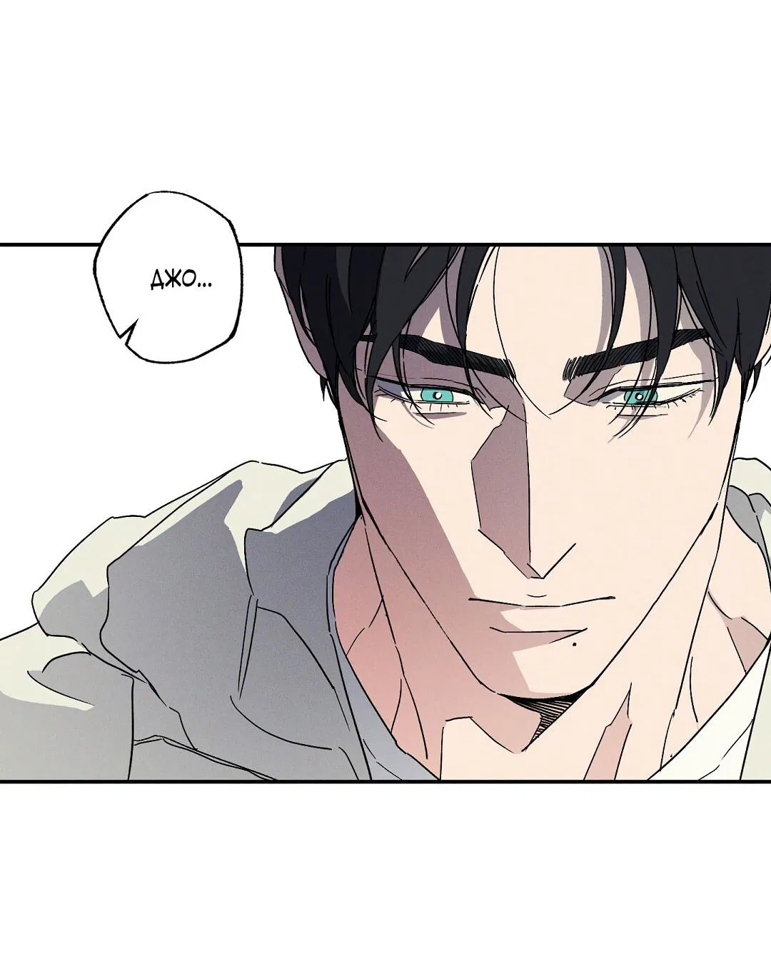 Манга Мокрый песок - Глава 83 Страница 64