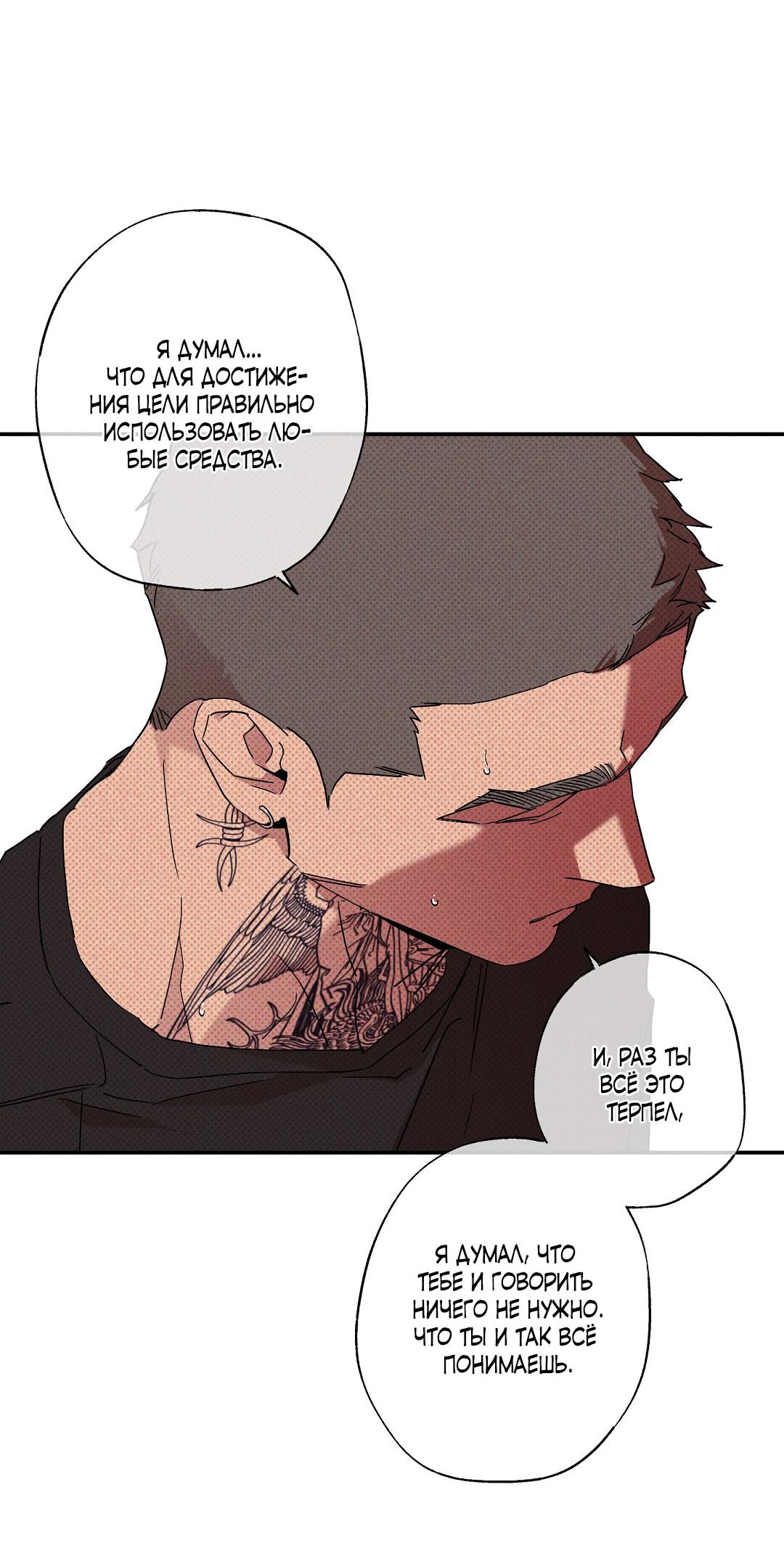 Манга Мокрый песок - Глава 83 Страница 6