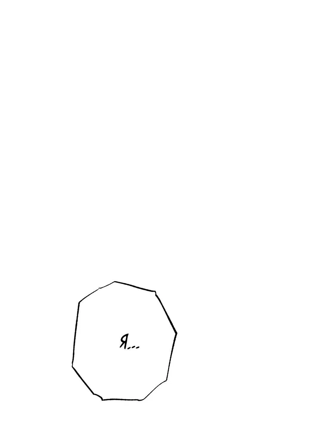 Манга Мокрый песок - Глава 83 Страница 30